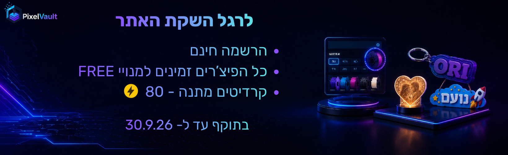 באנר השקת אתר פיקסל